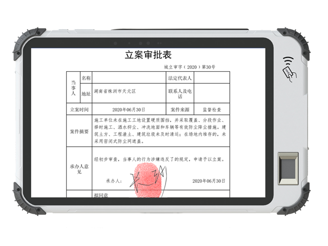 智能移动签批平板4G全网通